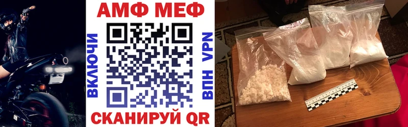 Амфетамин Розовый Анапа