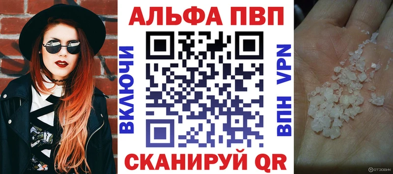 где найти   Анапа  Alpha PVP Crystall 