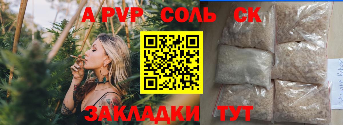 Alpha-PVP кристаллы  Вход с VPN  Анапа  APVP крисы CK  APVP Crystall 
