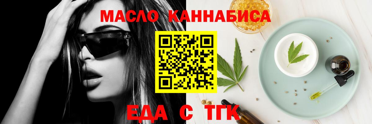 Анапа  Печенье с ТГК марихуана  Вход с VPN 