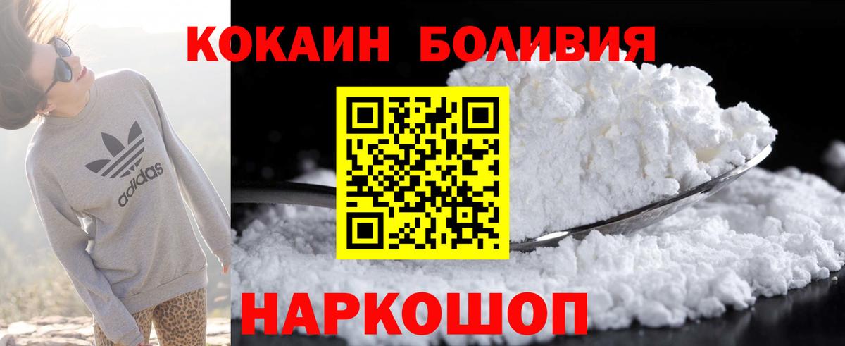 Кокаин 99% Анапа