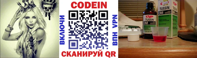 Codein напиток Lean (лин)  hydra как войти  Анапа 