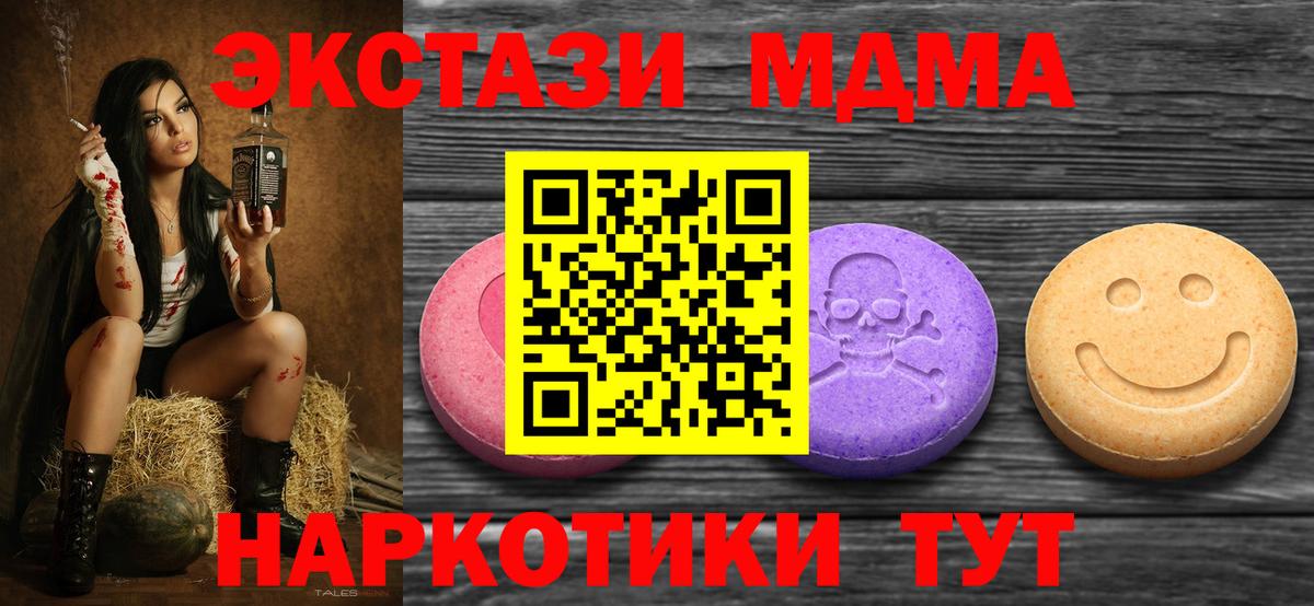 Ecstasy  ЭКСТАЗИ Punisher  Вход с VPN  Анапа 