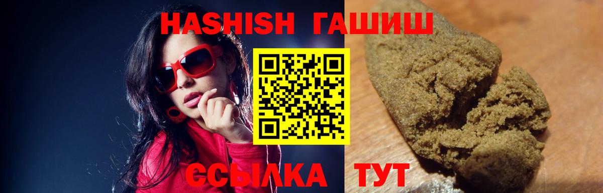 ГАШИШ hashish  Вход с VPN  ГАШ Premium  Анапа 
