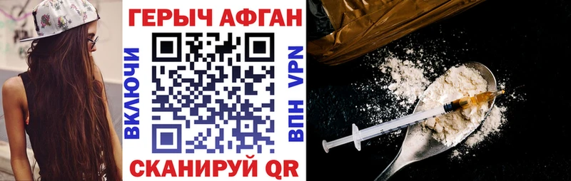 ГЕРОИН Heroin  KRAKEN сайт  Анапа 