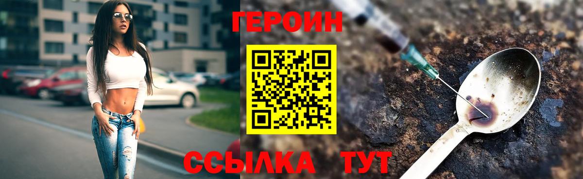 Анапа  Героин афганец  Вход с VPN 