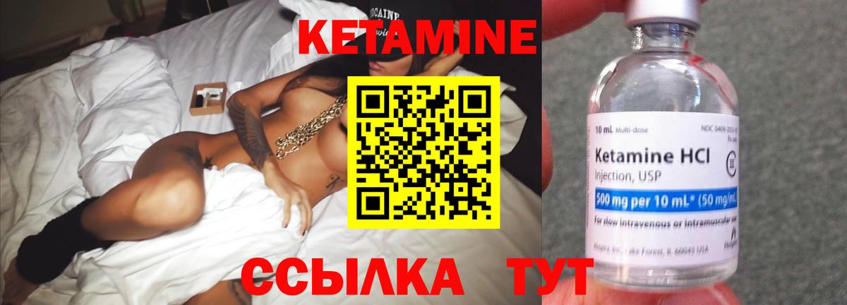 КЕТАМИН ketamine Анапа