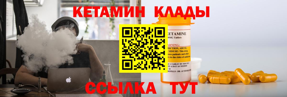 Анапа  Кетамин VHQ  Вход с VPN  Кетамин ketamine 