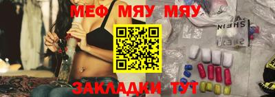 мяу мяу кристалл Азнакаево