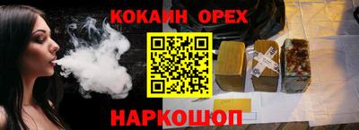 спайс Абакан