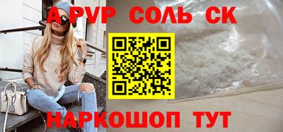 спайс Абакан