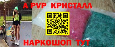 мяу мяу кристалл Азнакаево
