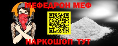 мяу мяу кристалл Азнакаево