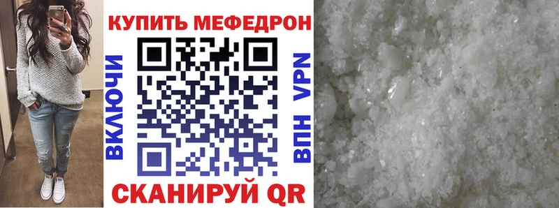 МЕФ 4 MMC  купить  сайты  Анапа 