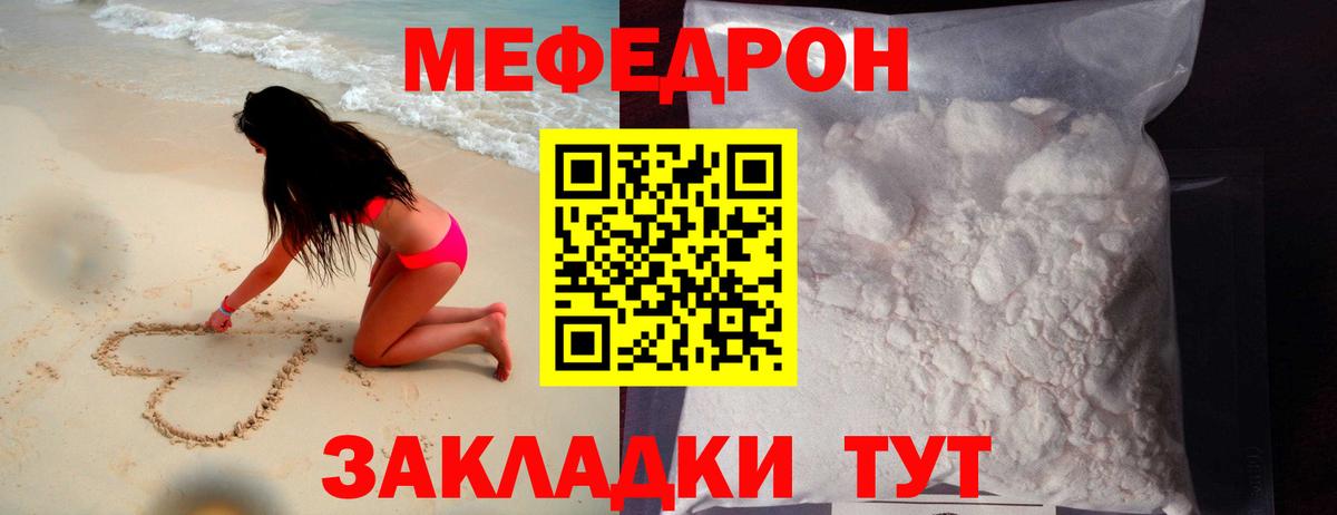 МЯУ-МЯУ  МЕФ VHQ  Вход с VPN  МЯУ-МЯУ VHQ  Анапа 