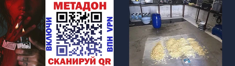 Метадон кристалл  цены   Анапа 