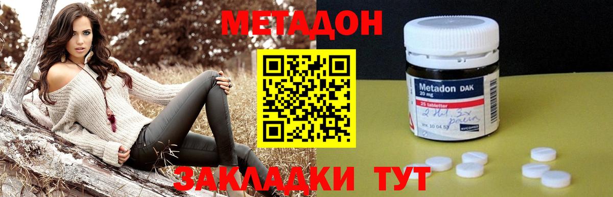МЕТАДОН VHQ  Вход с VPN  Анапа 