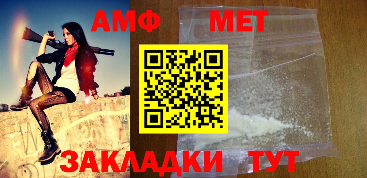 МЕТАМФЕТАМИН кристалл Анапа