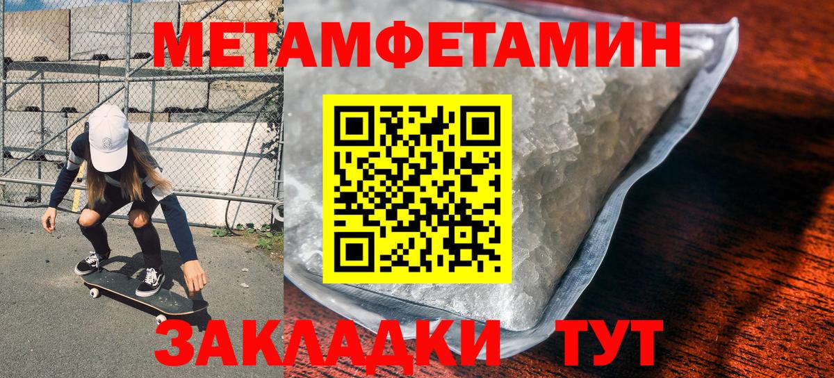 Анапа  Первитин Декстрометамфетамин 99.9%  Вход с VPN 