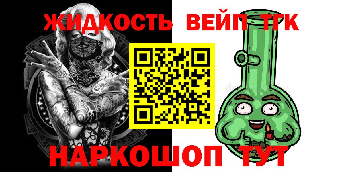 Анапа  KRAKEN ссылка  Вход с VPN  Дистиллят ТГК жижа  ТГК гашишное масло 