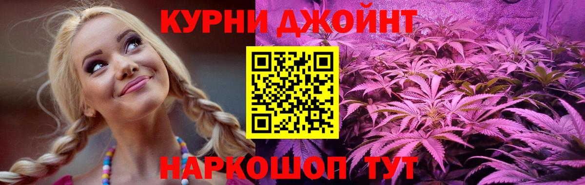 Шишки марихуана планчик Анапа